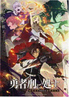 星野少女的晚自习 国产少女动画番剧海报