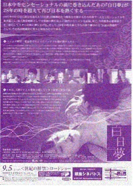 第三排靠窗 校园青春同桌题材国产剧海报