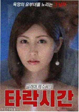 她的第二个春天 都市女性成长剧海报